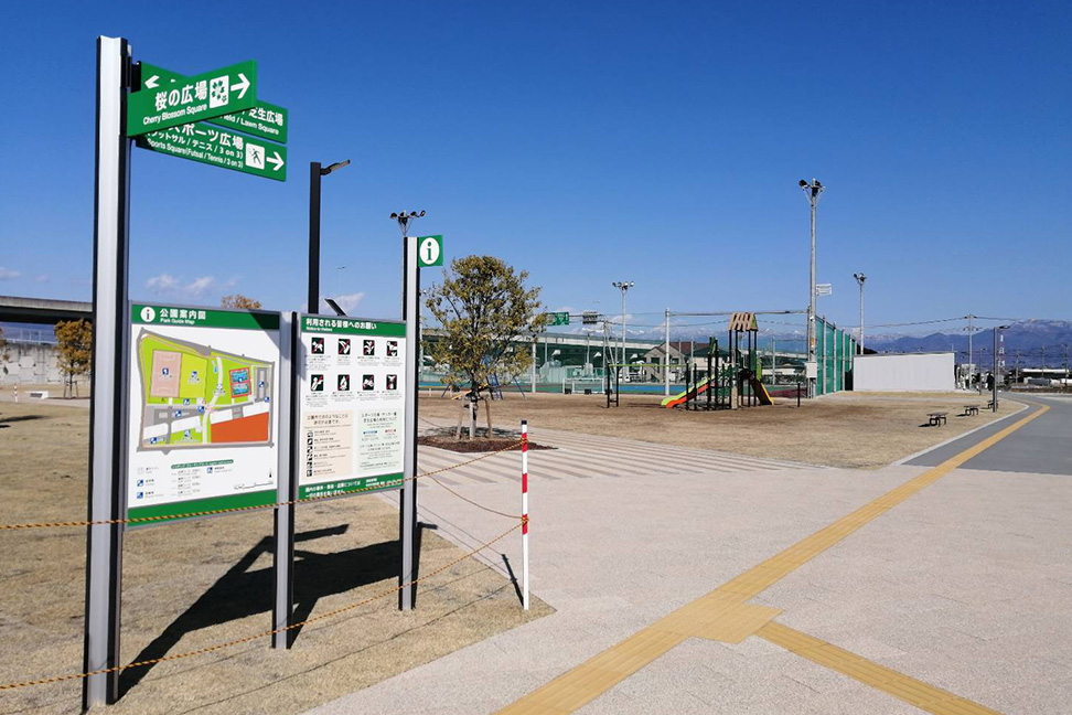 総合防災公園
